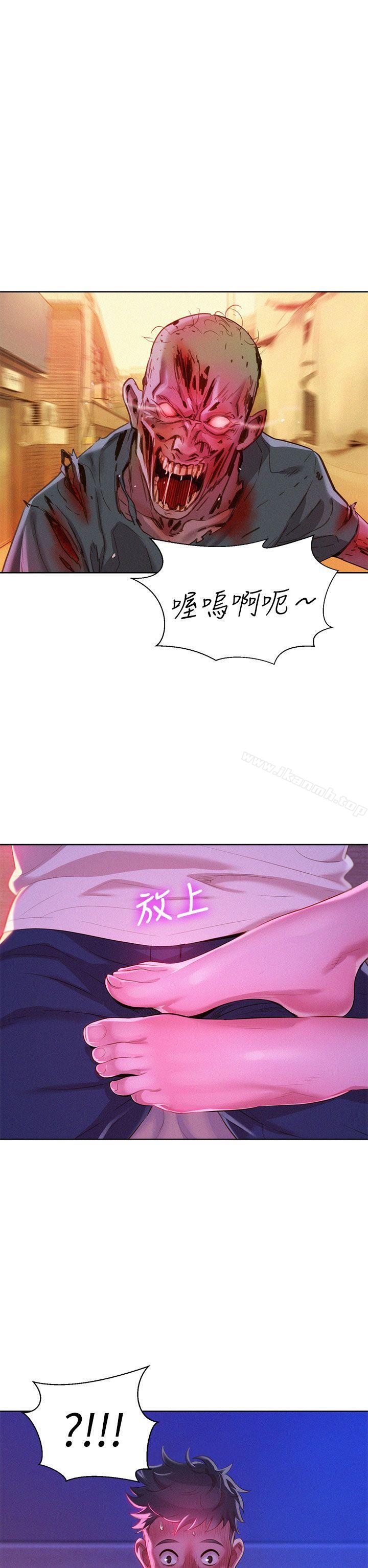 《漂亮乾姊姊》漫画 第6話