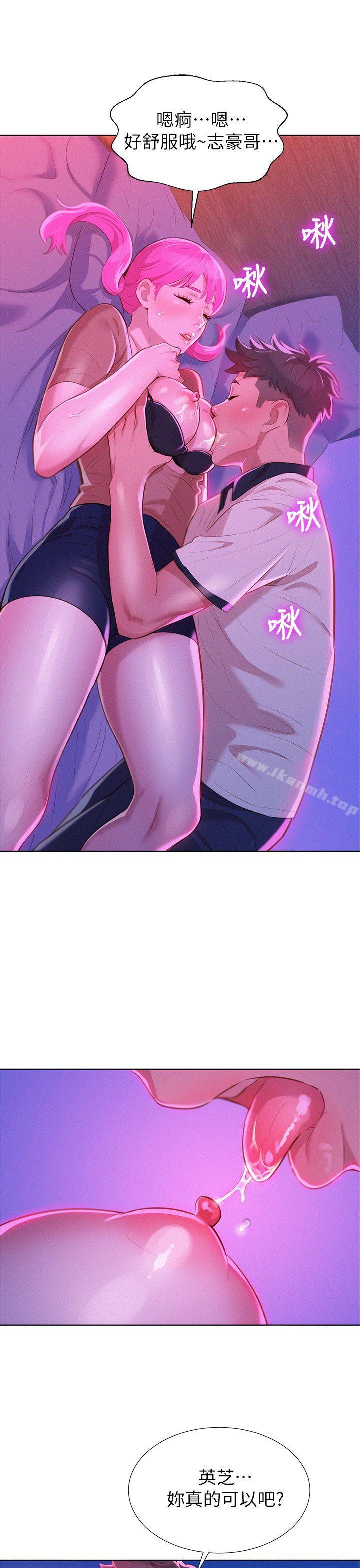 《漂亮乾姊姊》漫画 第6話