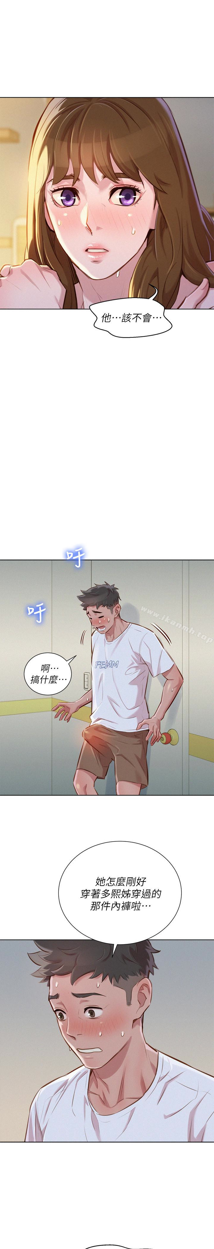 《漂亮乾姊姊》漫画 第60話-志豪，你該不會想著我尻…?