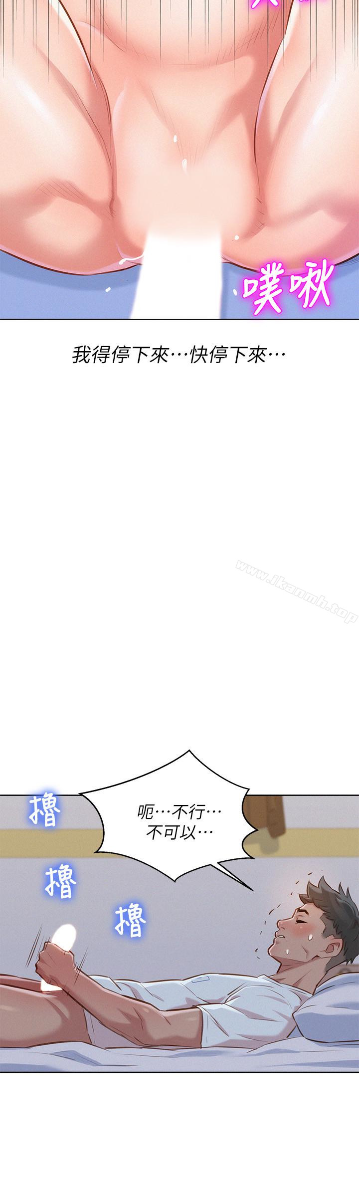 《漂亮乾姊姊》漫画 第60話-志豪，你該不會想著我尻…?