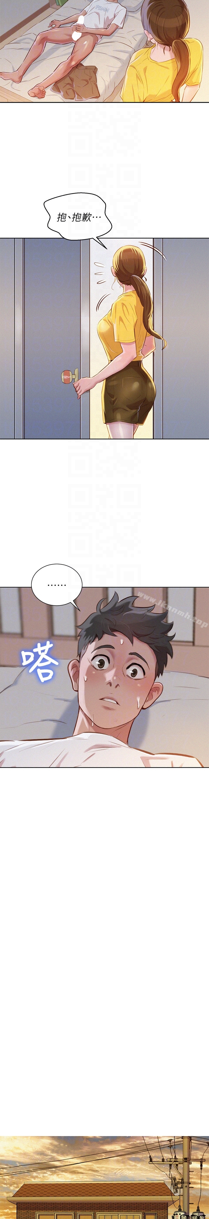 《漂亮乾姊姊》漫画 第60話-志豪，你該不會想著我尻…?