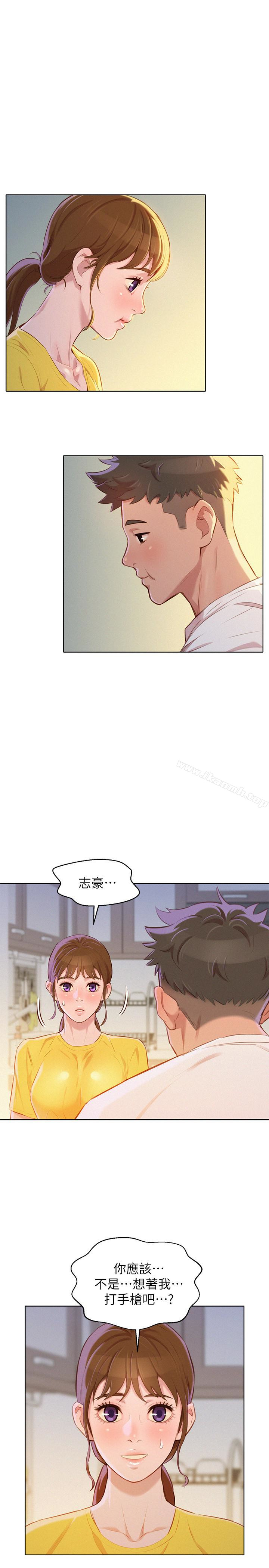 《漂亮乾姊姊》漫画 第60話-志豪，你該不會想著我尻…?