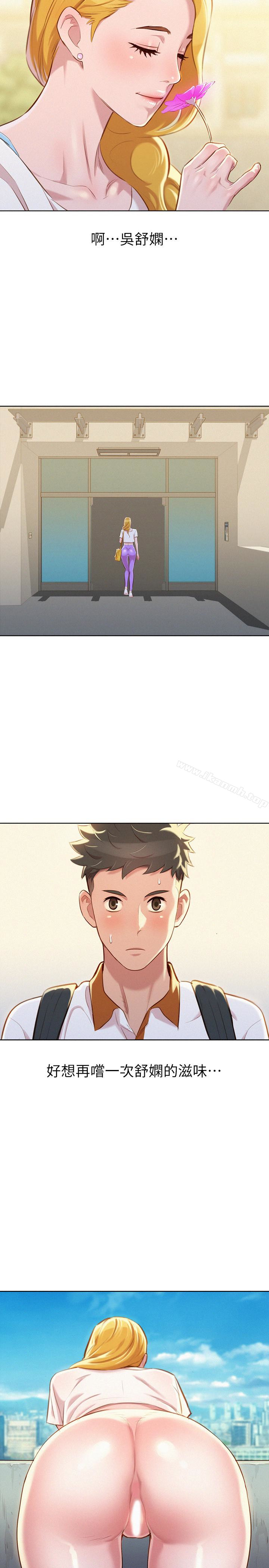 《漂亮乾姊姊》漫画 第61話-脫胎換骨的前女友