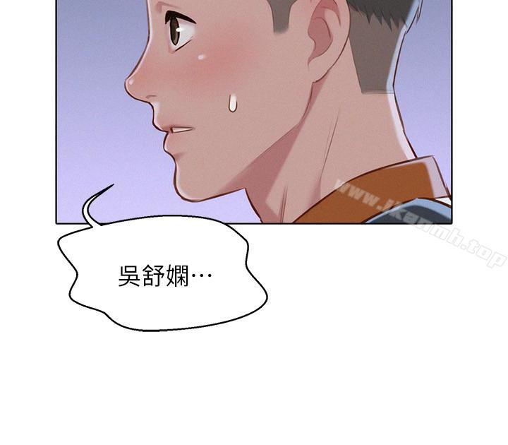 《漂亮乾姊姊》漫画 第62話-這麼想跟我打炮?