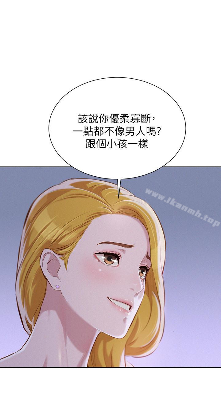 《漂亮乾姊姊》漫画 第62話-這麼想跟我打炮?