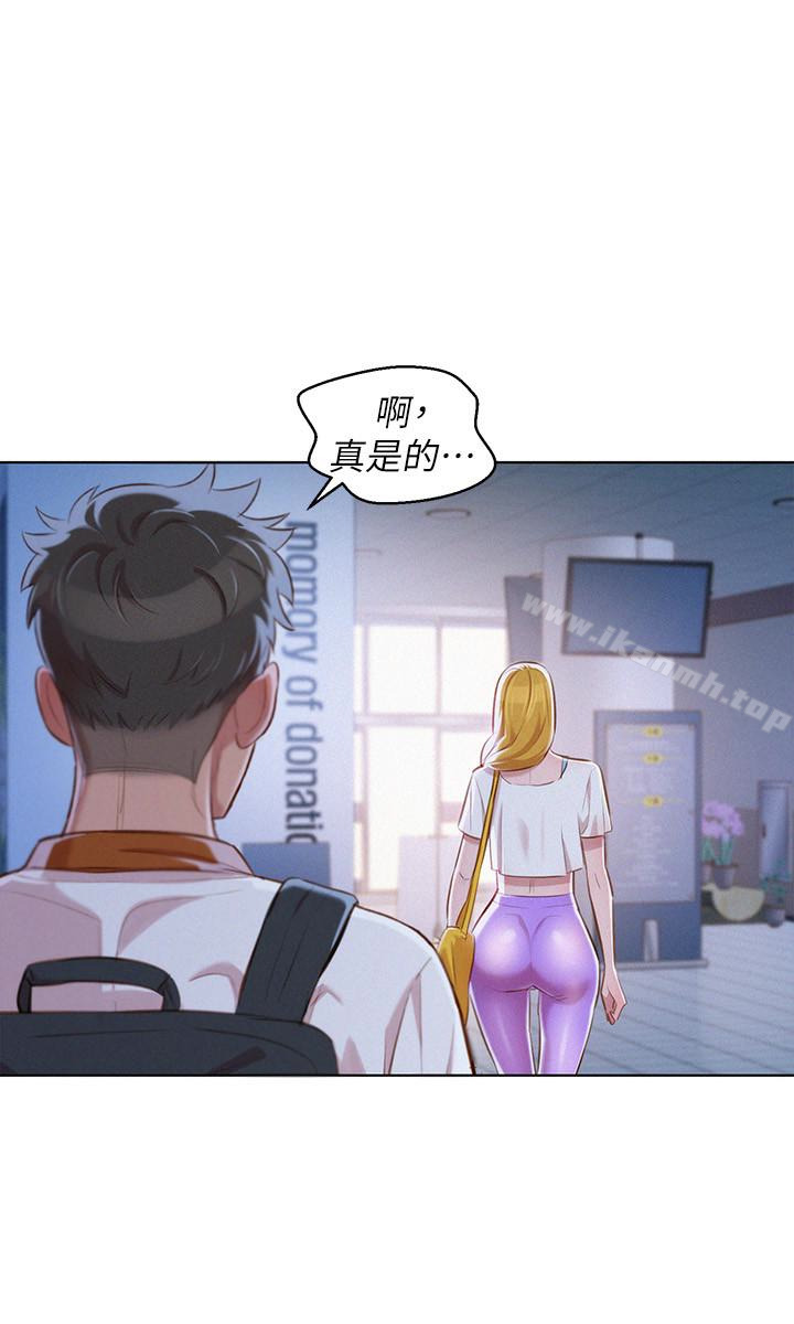 《漂亮乾姊姊》漫画 第62話-這麼想跟我打炮?