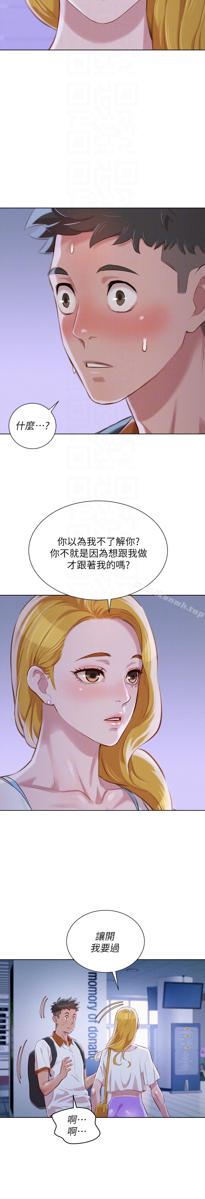 《漂亮乾姊姊》漫画 第62話-這麼想跟我打炮?