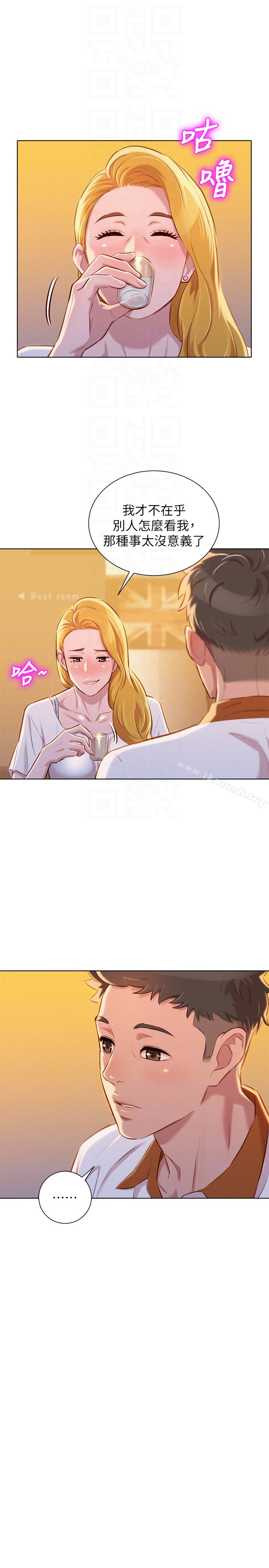 《漂亮乾姊姊》漫画 第62話-這麼想跟我打炮?