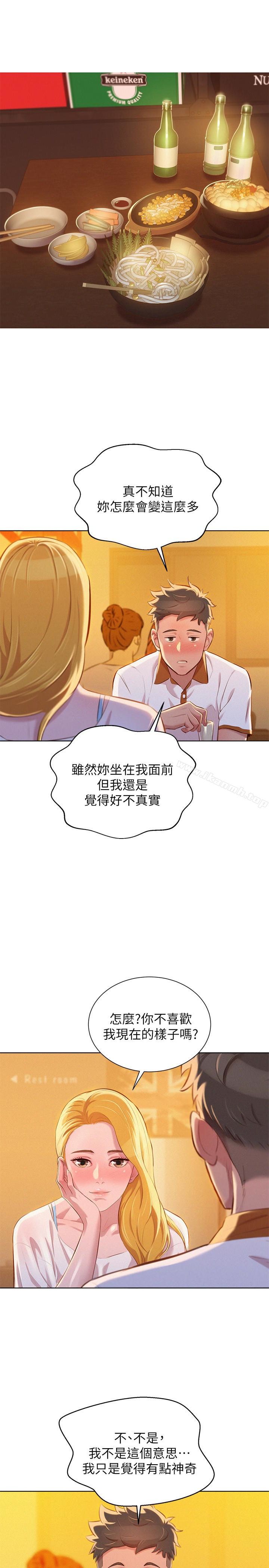 《漂亮乾姊姊》漫画 第62話-這麼想跟我打炮?
