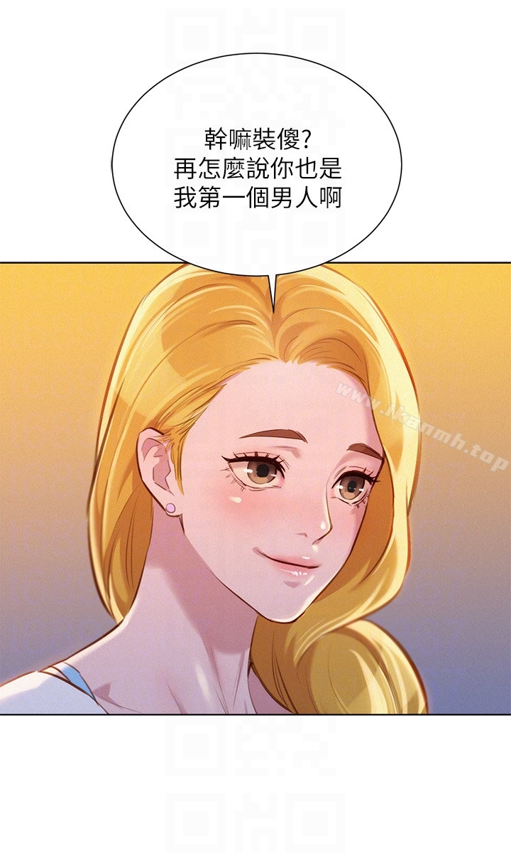 《漂亮乾姊姊》漫画 第62話-這麼想跟我打炮?