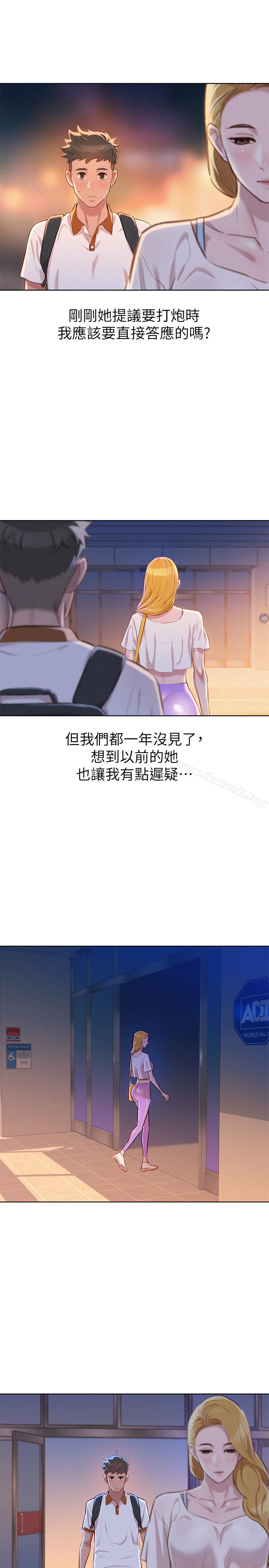 《漂亮乾姊姊》漫画 第63話-在空教室刺激地…