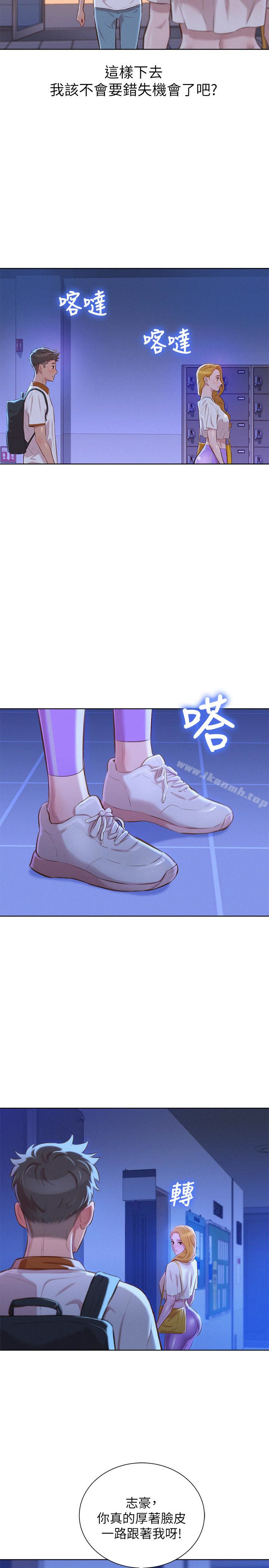 《漂亮乾姊姊》漫画 第63話-在空教室刺激地…