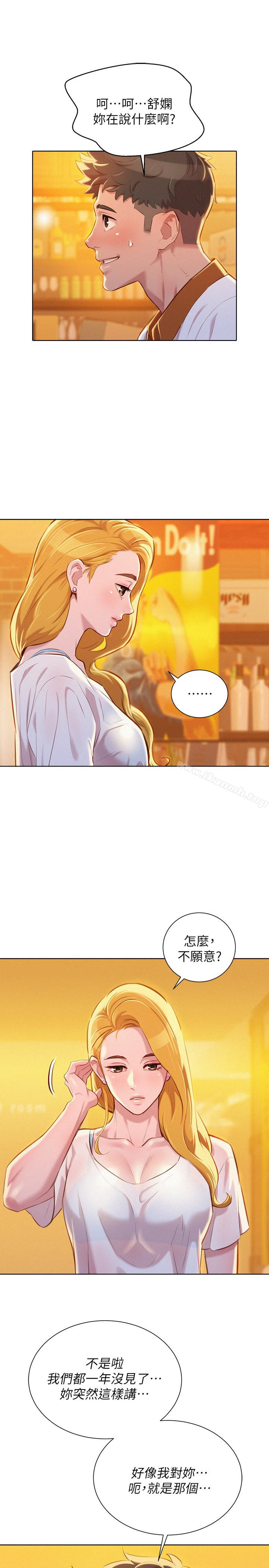 《漂亮乾姊姊》漫画 第63話-在空教室刺激地…