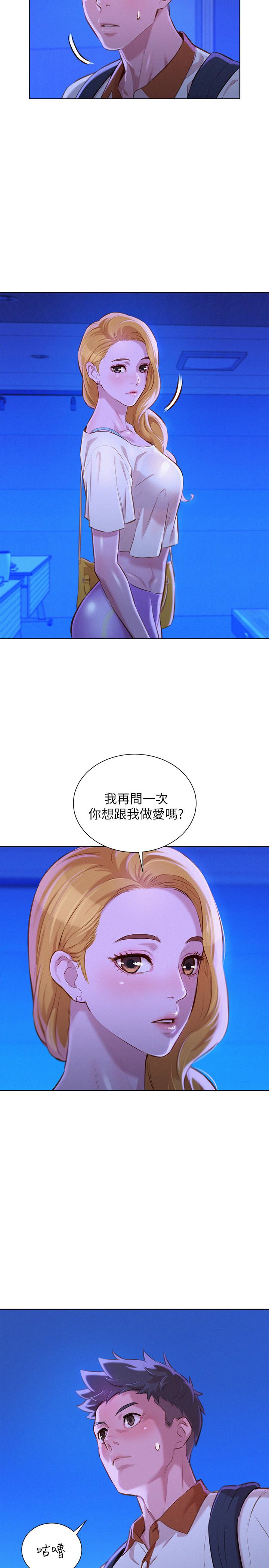 《漂亮乾姊姊》漫画 第63話-在空教室刺激地…