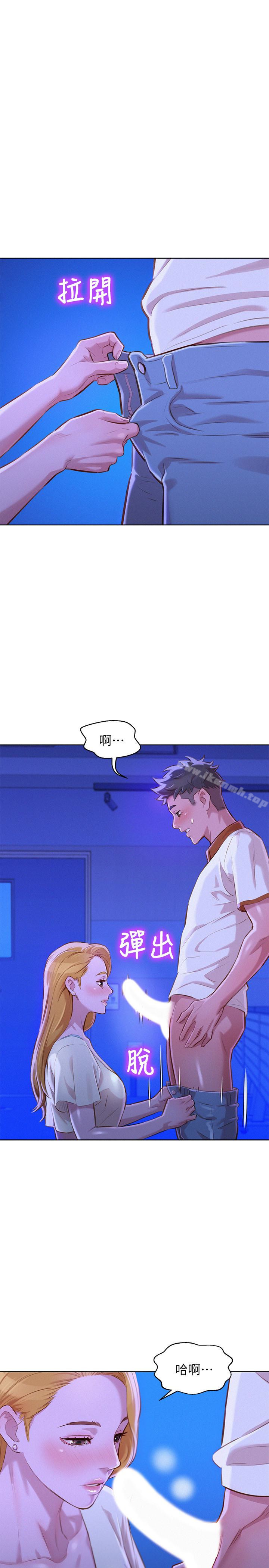 《漂亮乾姊姊》漫画 第63話-在空教室刺激地…