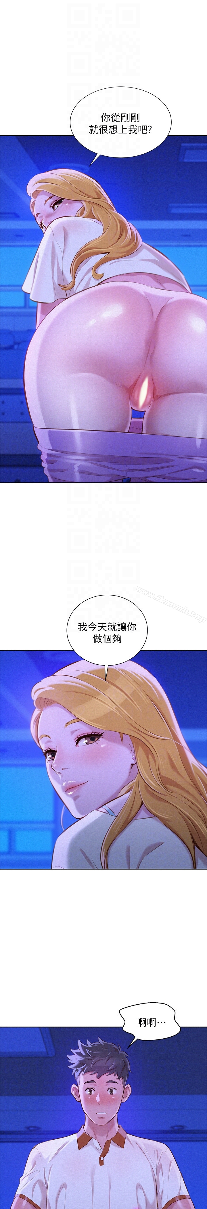 《漂亮乾姊姊》漫画 第63話-在空教室刺激地…