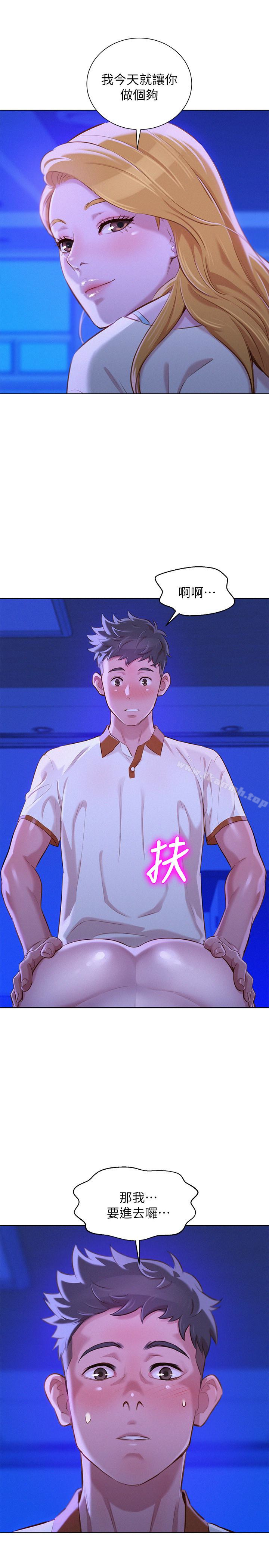 《漂亮乾姊姊》漫画 第64話-舒嫻，我們復合吧…?