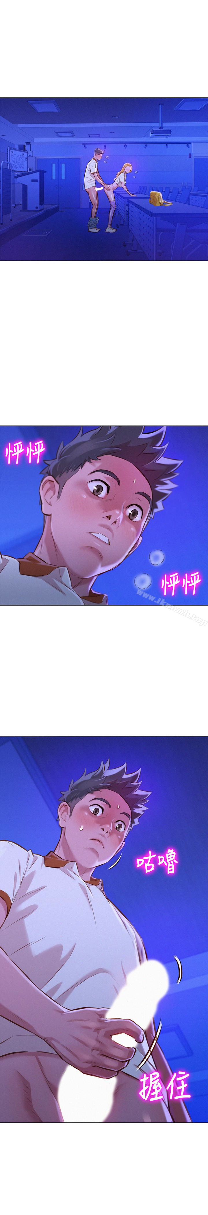 《漂亮乾姊姊》漫画 第64話-舒嫻，我們復合吧…?
