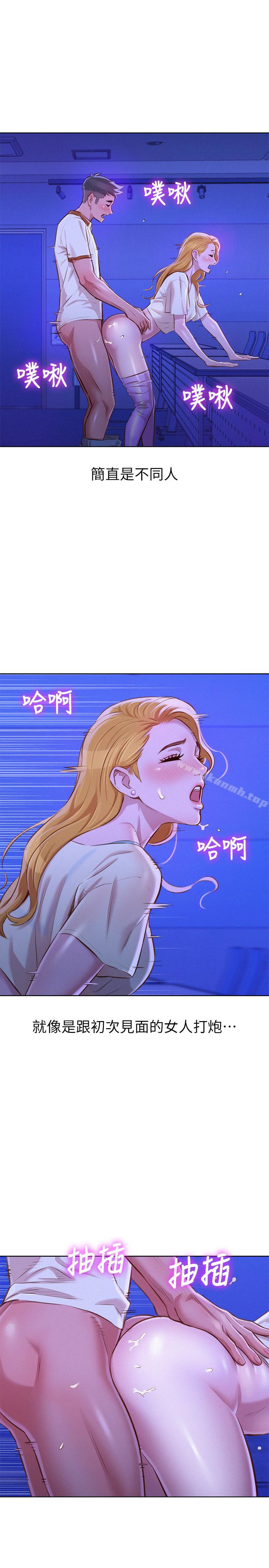 《漂亮乾姊姊》漫画 第64話-舒嫻，我們復合吧…?