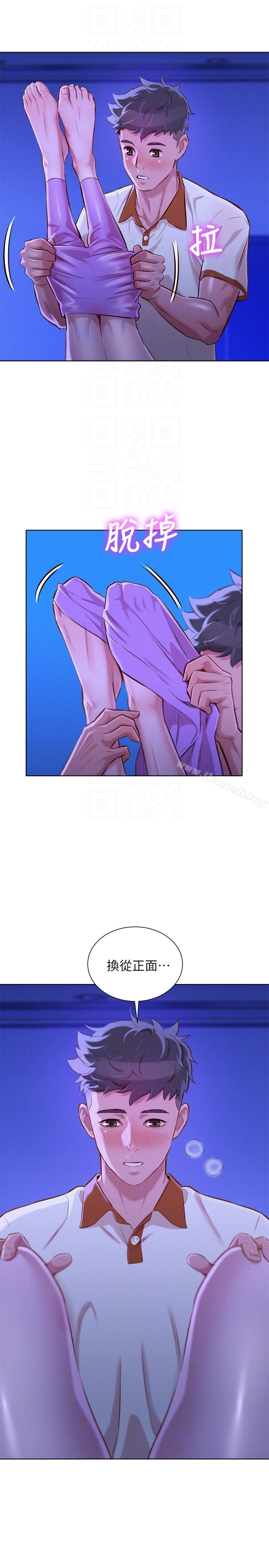 《漂亮乾姊姊》漫画 第64話-舒嫻，我們復合吧…?