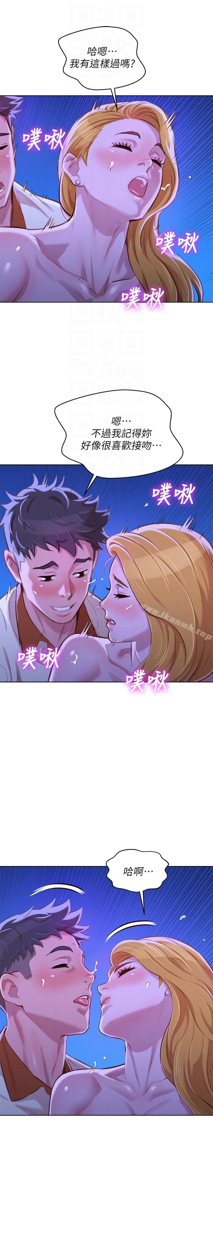 《漂亮乾姊姊》漫画 第64話-舒嫻，我們復合吧…?