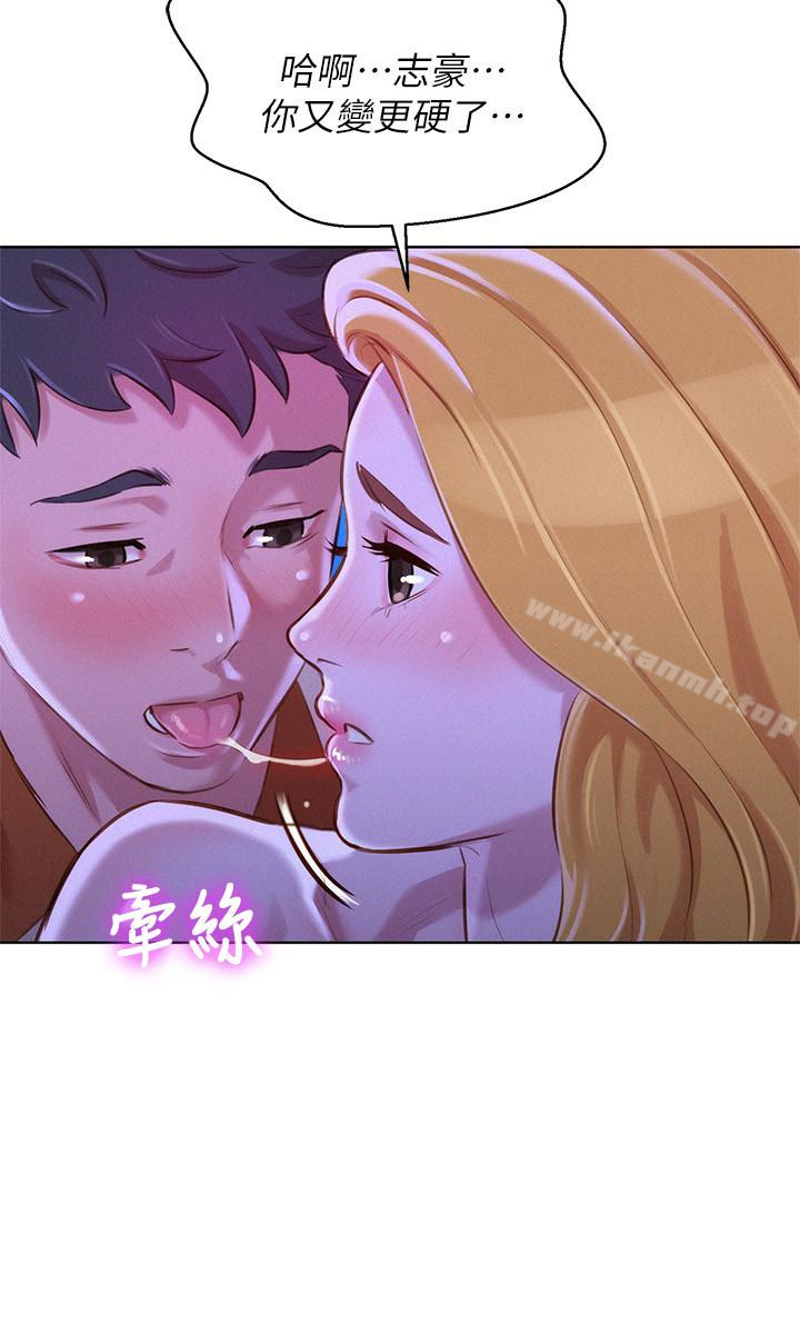 《漂亮乾姊姊》漫画 第64話-舒嫻，我們復合吧…?