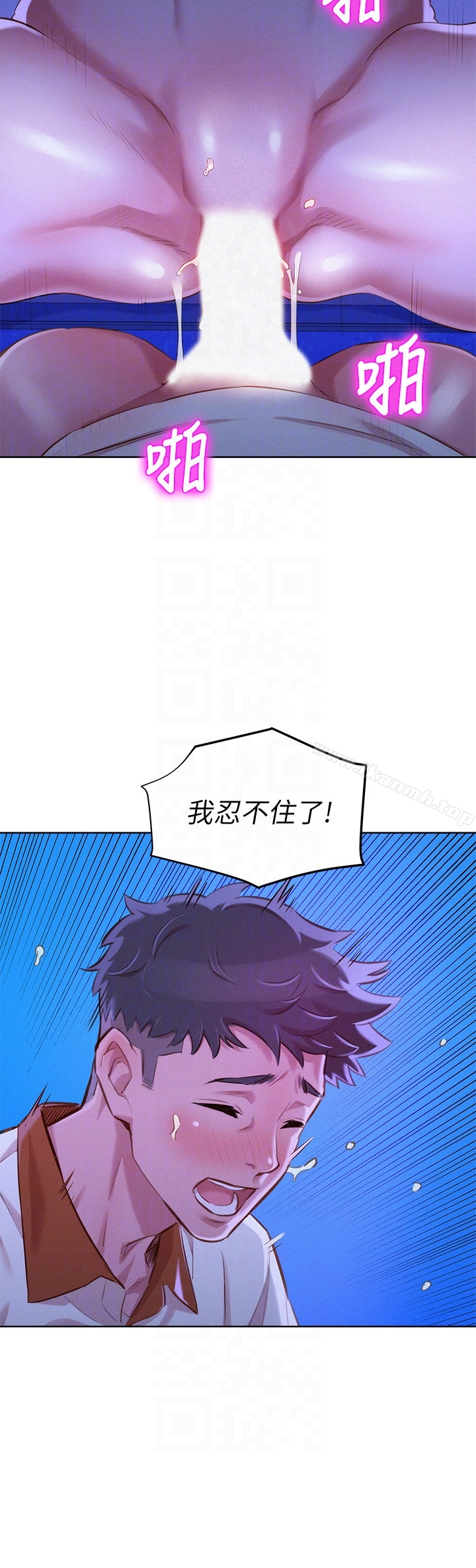 《漂亮乾姊姊》漫画 第64話-舒嫻，我們復合吧…?