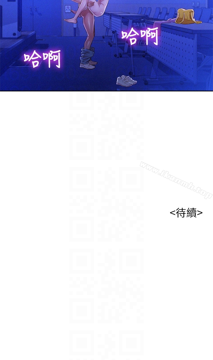 《漂亮乾姊姊》漫画 第64話-舒嫻，我們復合吧…?