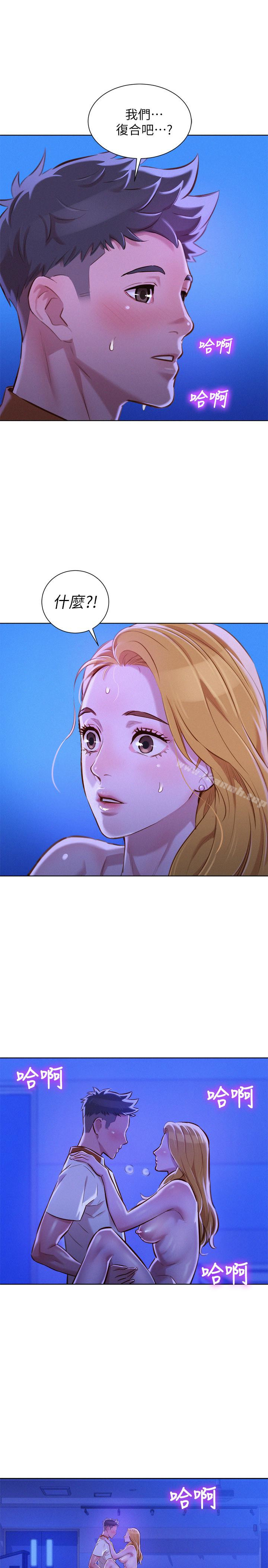 《漂亮乾姊姊》漫画 第64話-舒嫻，我們復合吧…?