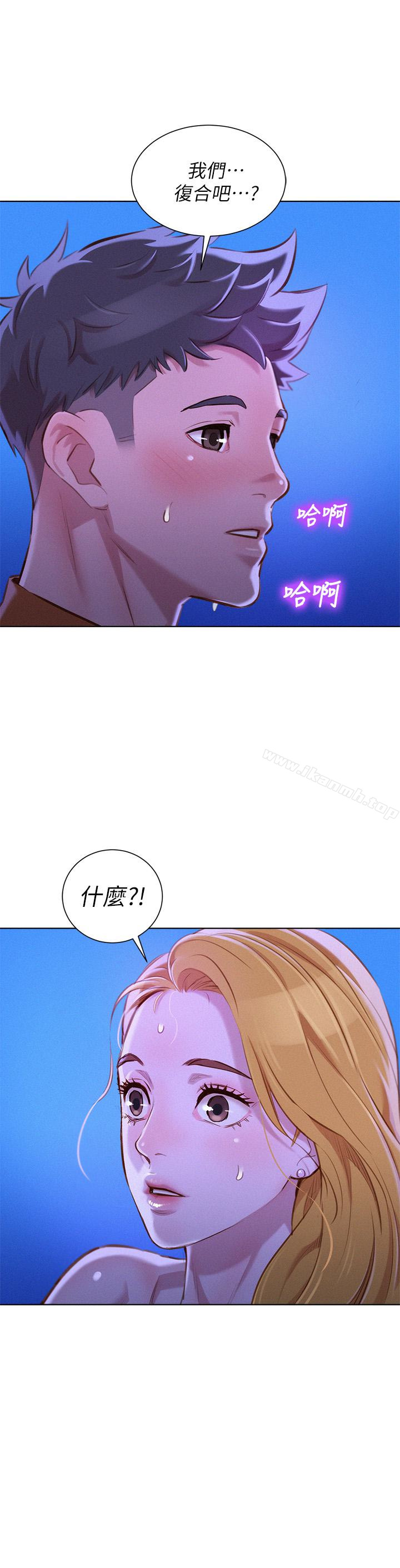 《漂亮乾姊姊》漫画 第65話-慧美姊，我忍不住了