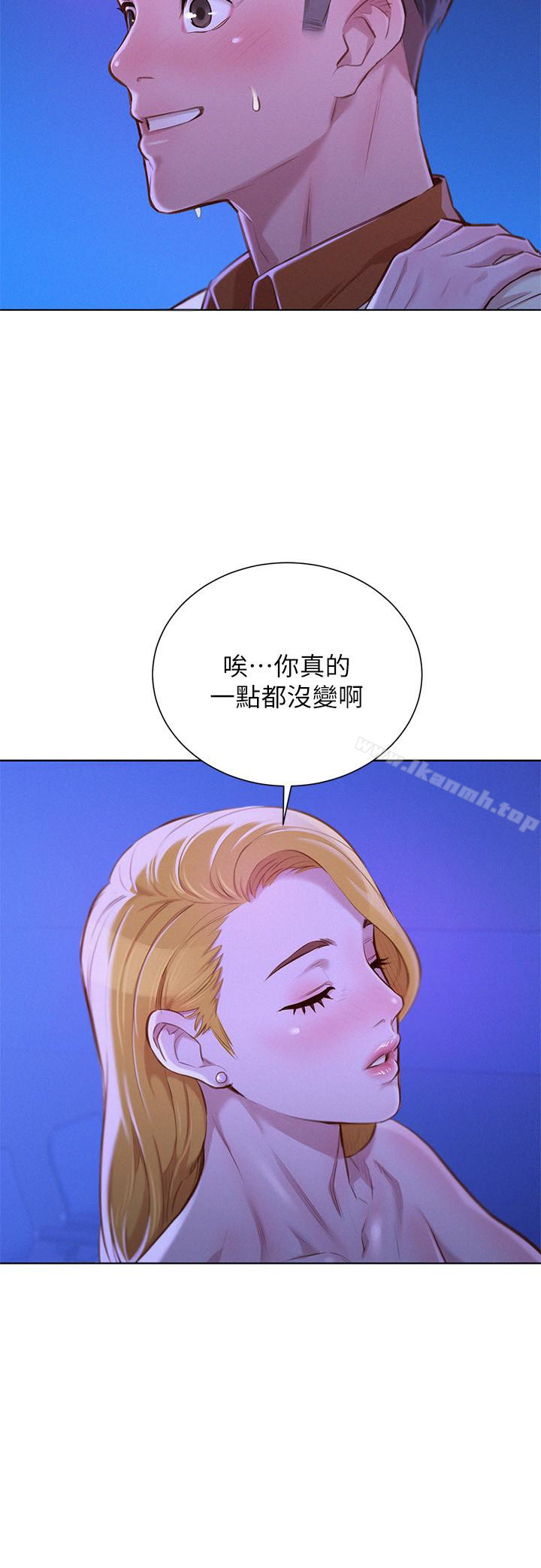 《漂亮乾姊姊》漫画 第65話-慧美姊，我忍不住了