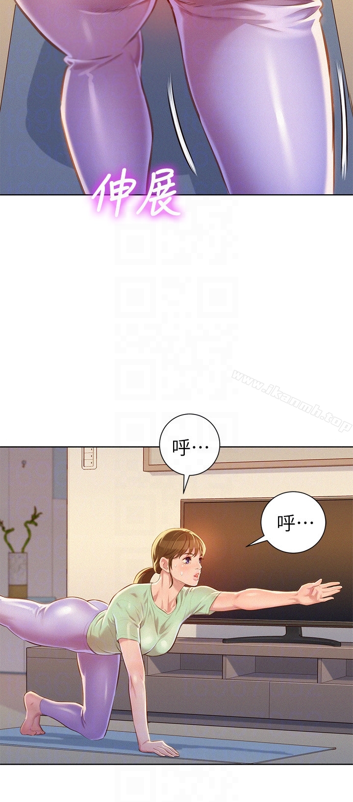 《漂亮乾姊姊》漫画 第65話-慧美姊，我忍不住了