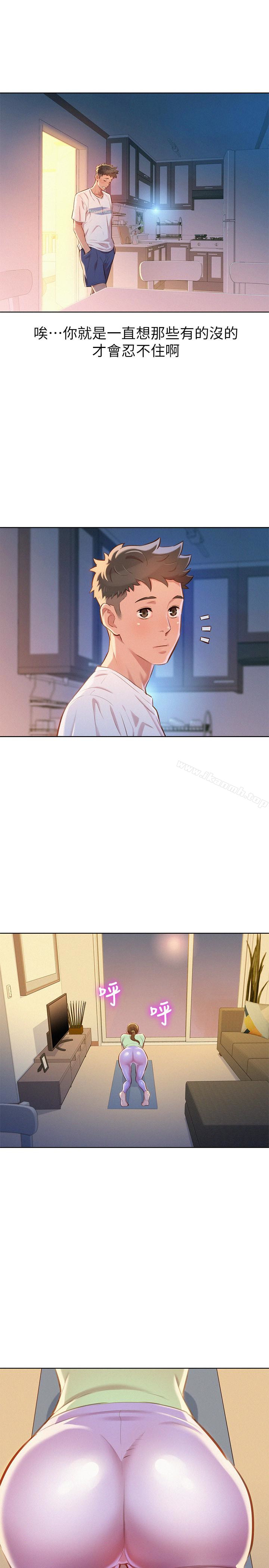 《漂亮乾姊姊》漫画 第65話-慧美姊，我忍不住了