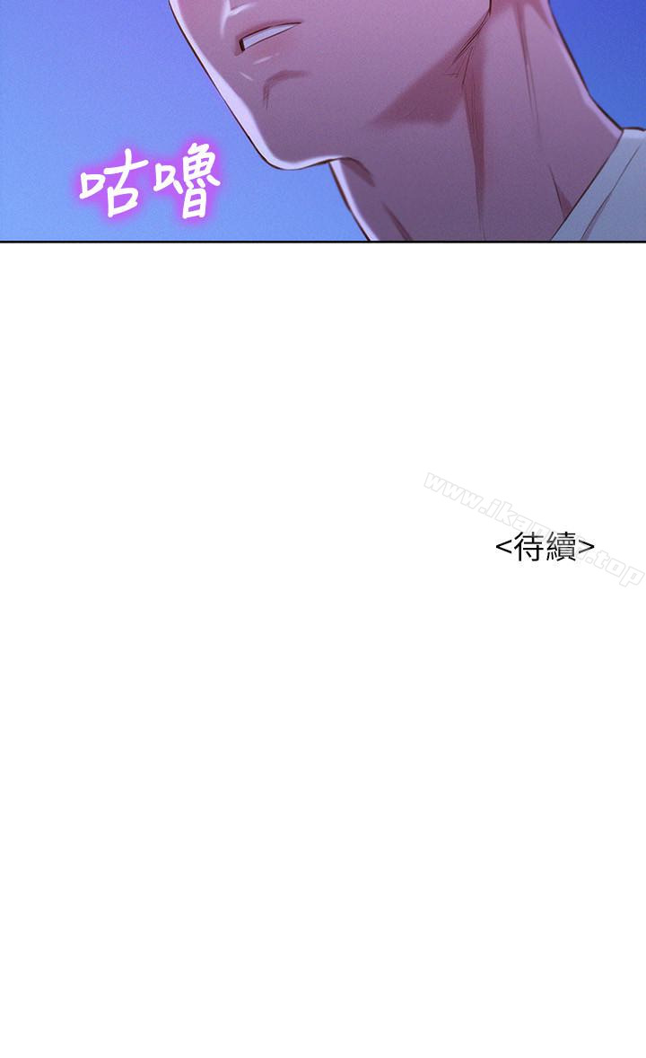 《漂亮乾姊姊》漫画 第65話-慧美姊，我忍不住了