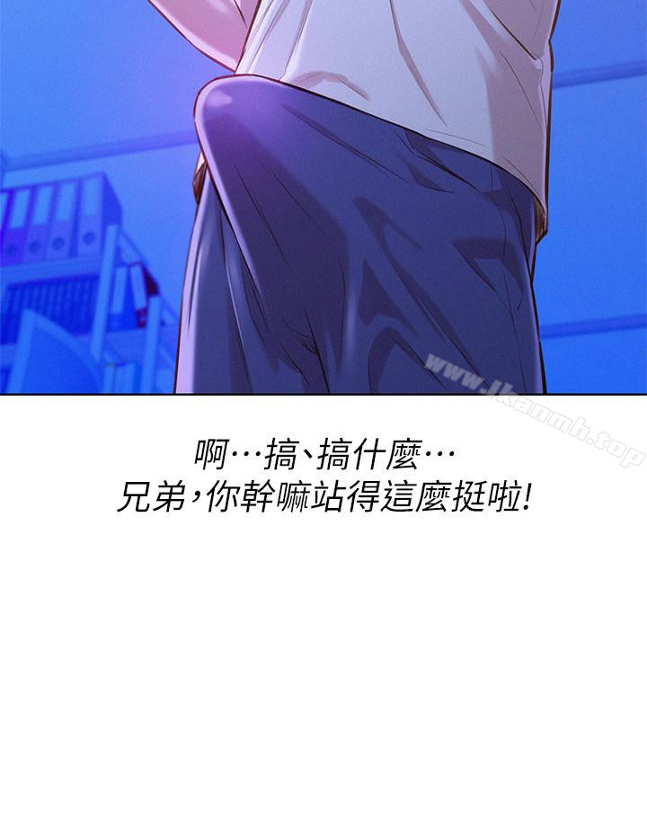 《漂亮乾姊姊》漫画 第66話-慧美姊香甜柔嫩的肉體