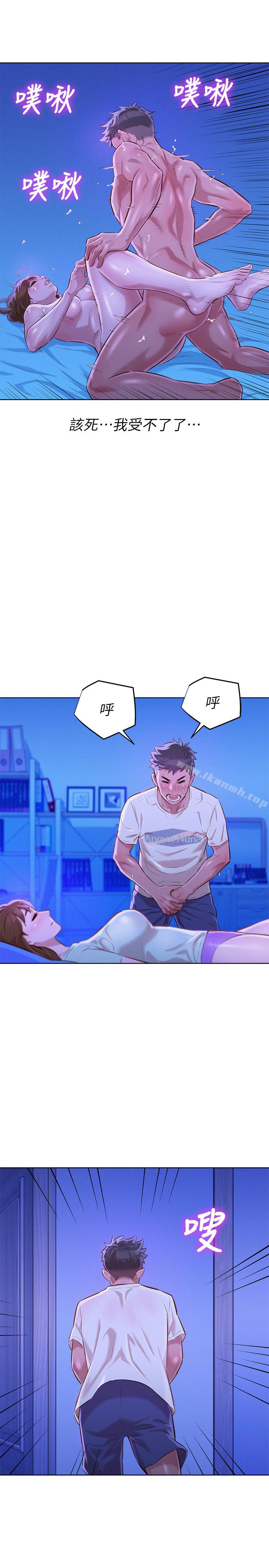 《漂亮乾姊姊》漫画 第66話-慧美姊香甜柔嫩的肉體