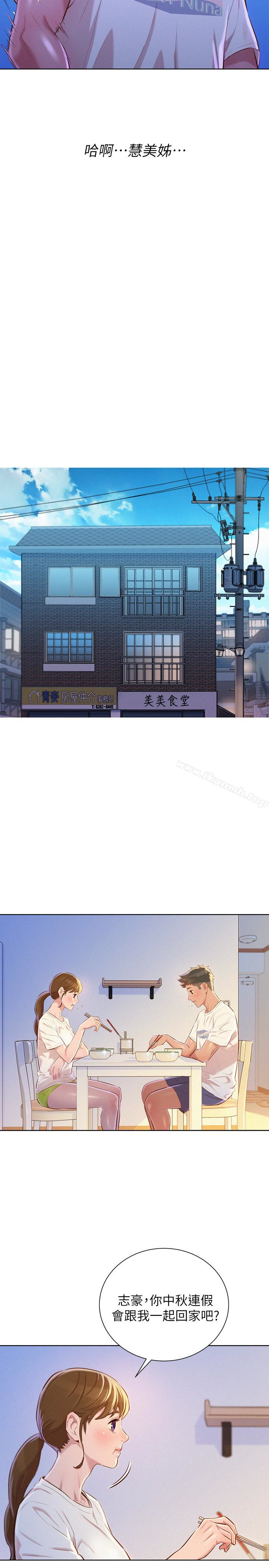 《漂亮乾姊姊》漫画 第66話-慧美姊香甜柔嫩的肉體