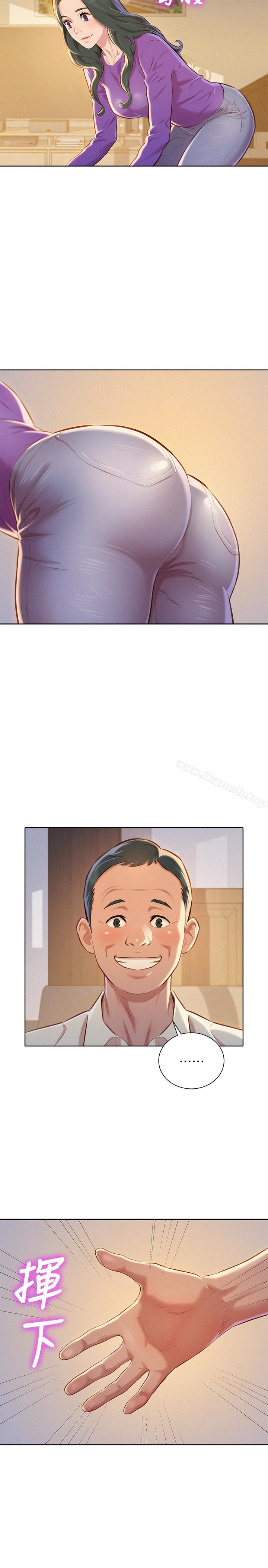 《漂亮乾姊姊》漫画 第66話-慧美姊香甜柔嫩的肉體