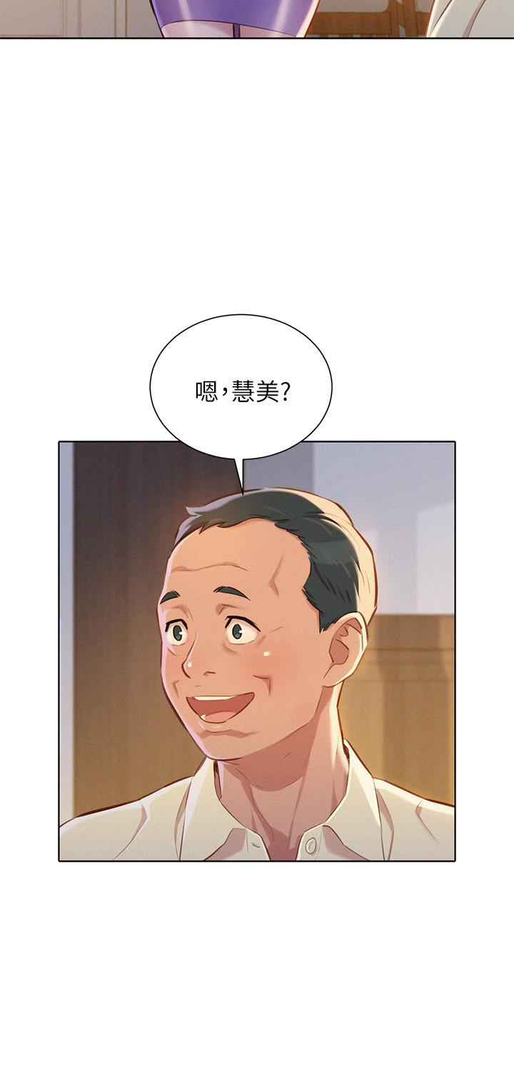 《漂亮乾姊姊》漫画 第66話-慧美姊香甜柔嫩的肉體
