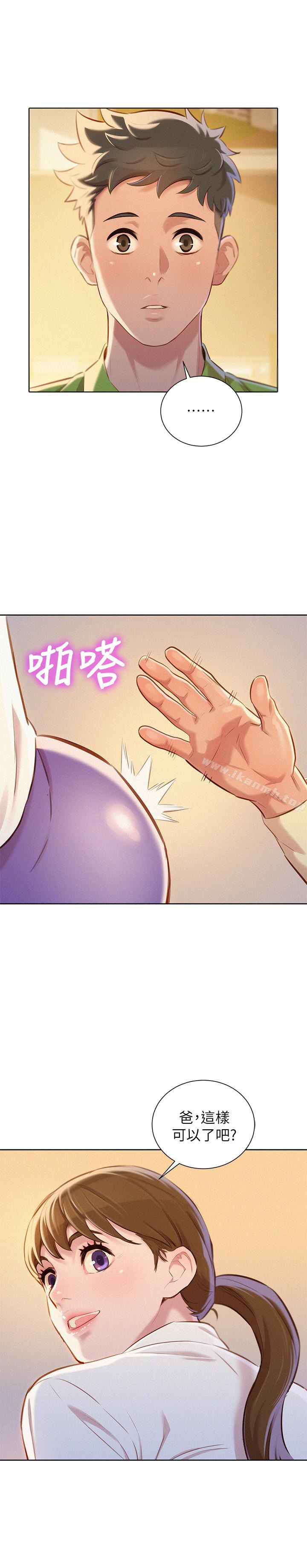 《漂亮乾姊姊》漫画 第66話-慧美姊香甜柔嫩的肉體