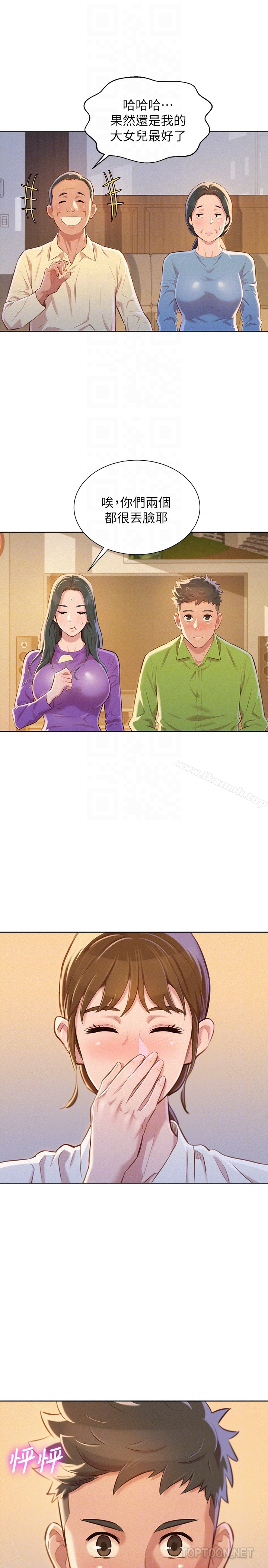 《漂亮乾姊姊》漫画 第66話-慧美姊香甜柔嫩的肉體