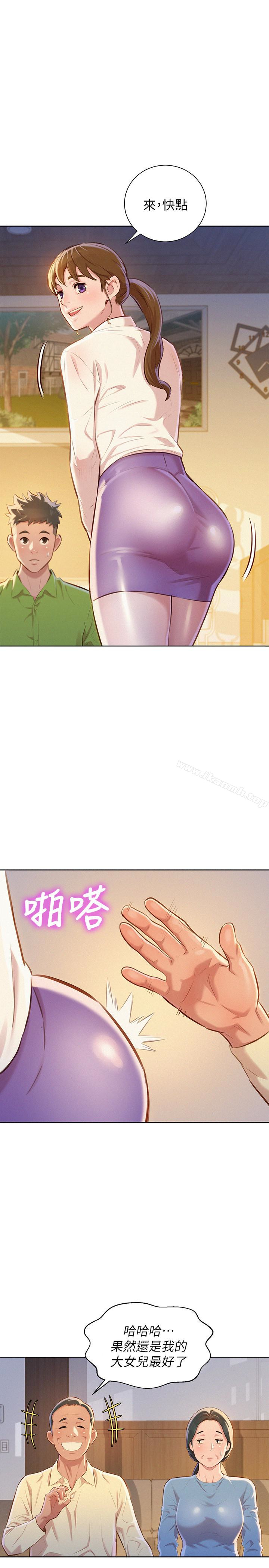 《漂亮乾姊姊》漫画 第67話-偷襲慧美姊的屁股