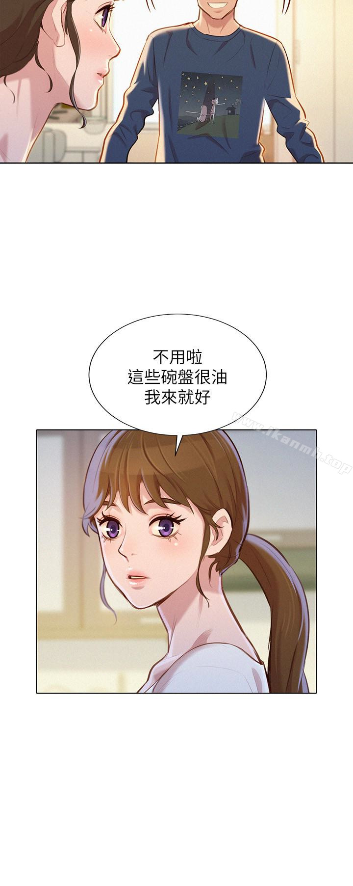 《漂亮乾姊姊》漫画 第67話-偷襲慧美姊的屁股