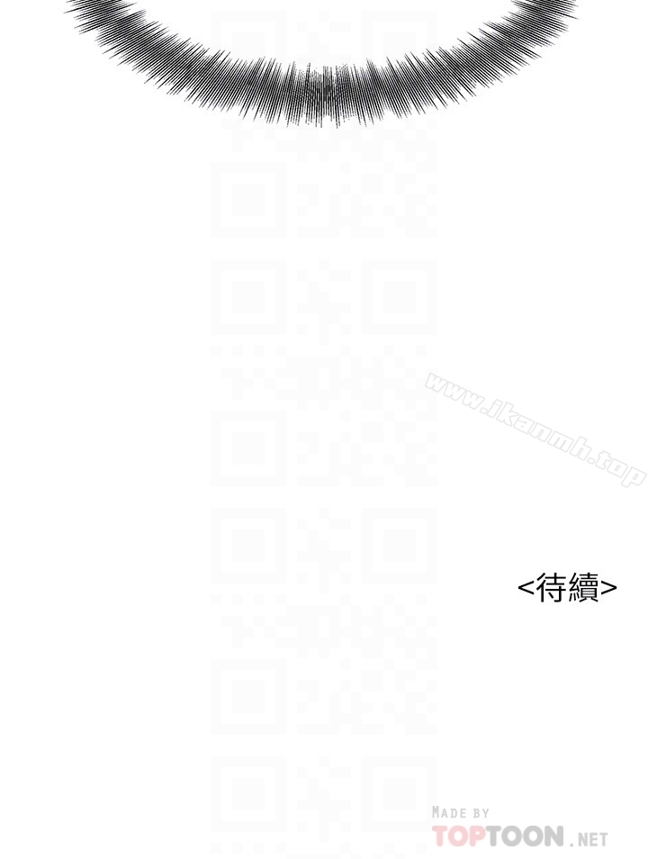 《漂亮乾姊姊》漫画 第67話-偷襲慧美姊的屁股