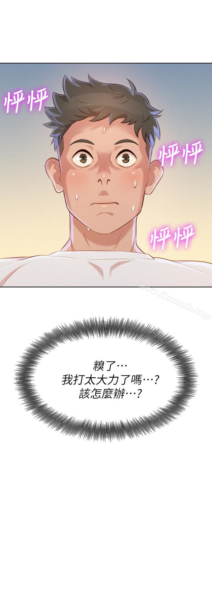 《漂亮乾姊姊》漫画 第68話-被志豪馴服的慧美