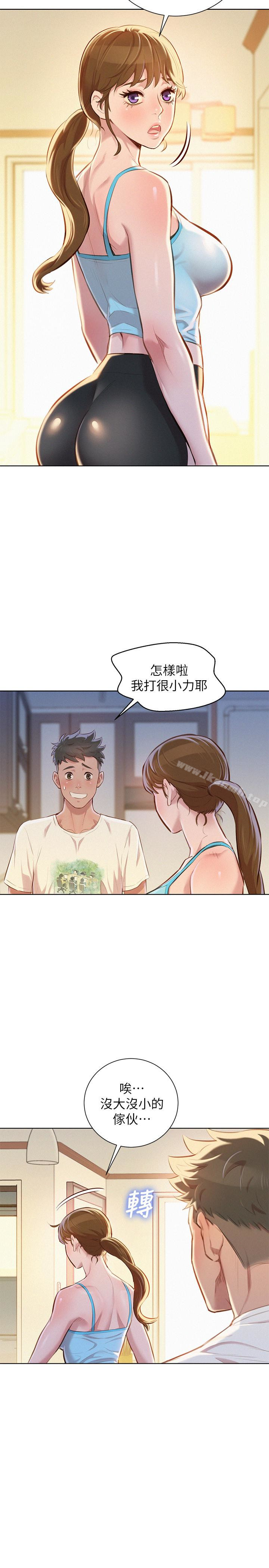 《漂亮乾姊姊》漫画 第68話-被志豪馴服的慧美