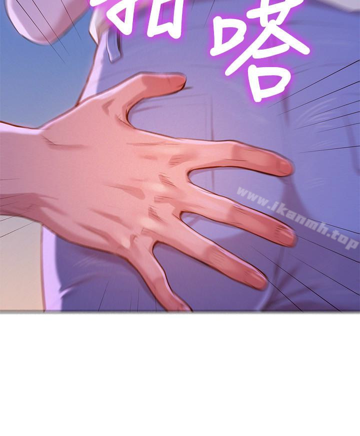 《漂亮乾姊姊》漫画 第68話-被志豪馴服的慧美