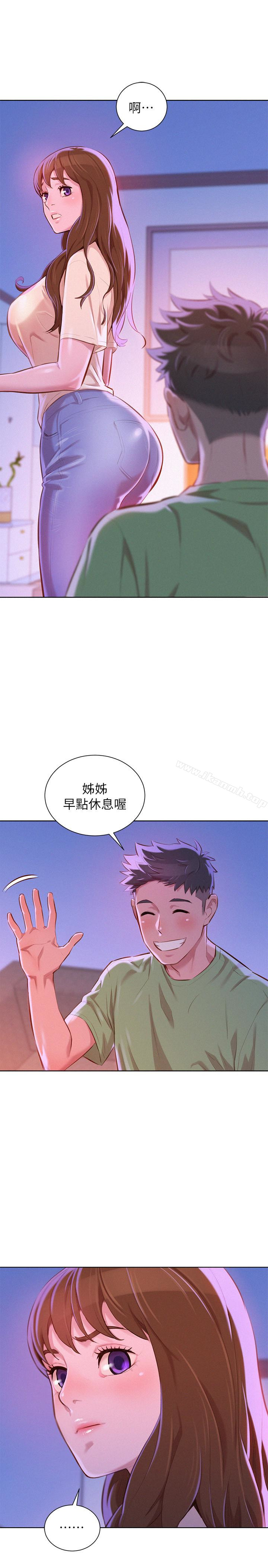 《漂亮乾姊姊》漫画 第68話-被志豪馴服的慧美