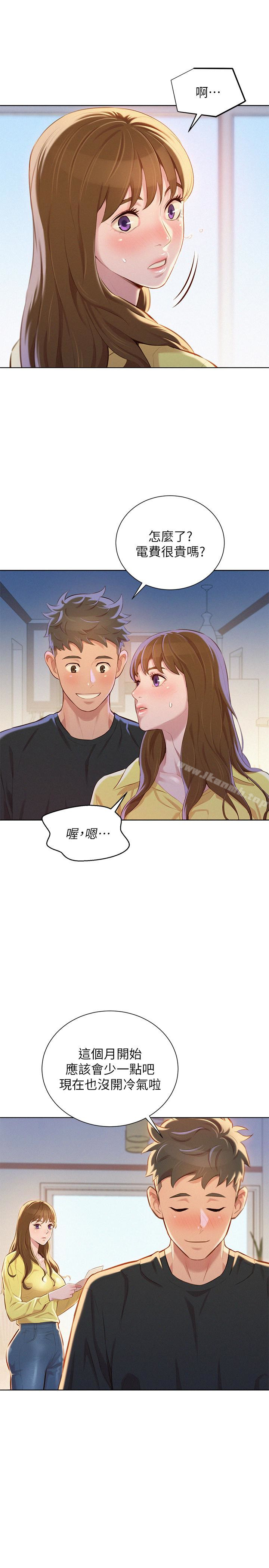 《漂亮乾姊姊》漫画 第68話-被志豪馴服的慧美