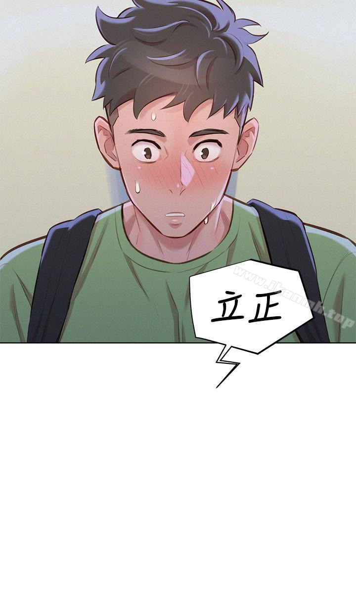 《漂亮乾姊姊》漫画 第68話-被志豪馴服的慧美